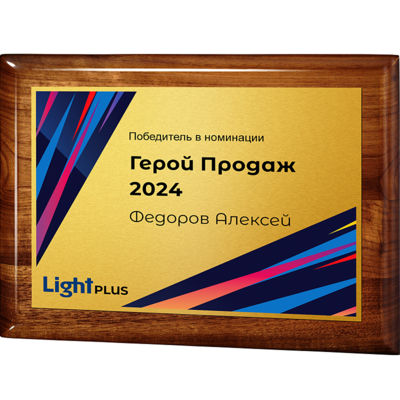 Плакетка из ореха