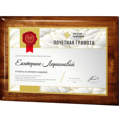 Плакетка из ореха