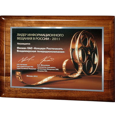 Плакетка из ореха