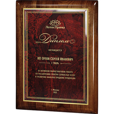 Плакетка из ореха