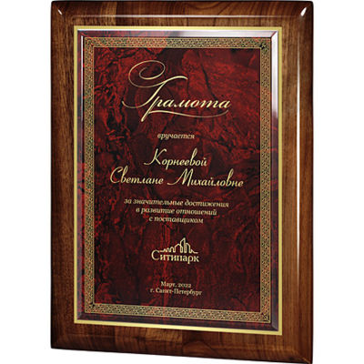 Плакетка из ореха