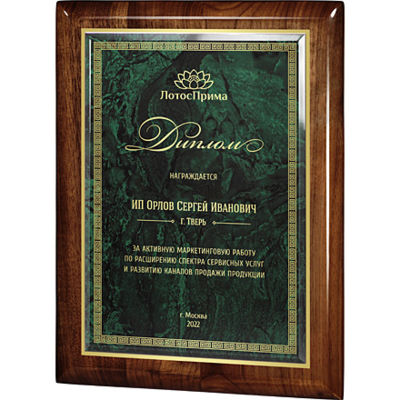 Плакетка из ореха