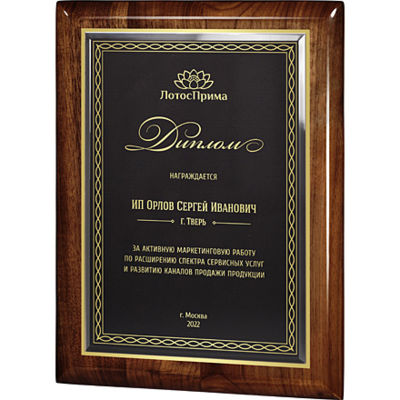 Плакетка из ореха