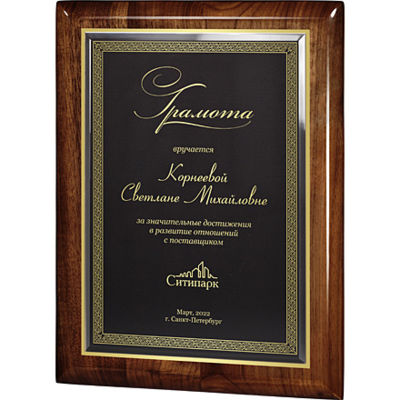 Плакетка из ореха