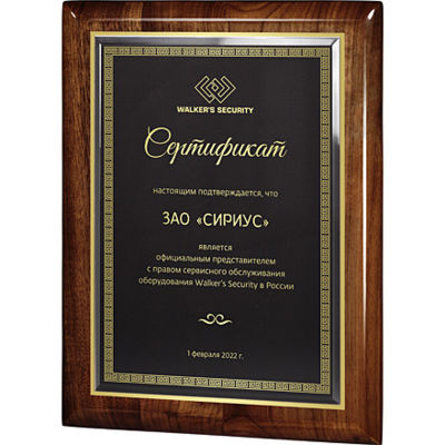 Плакетка из ореха