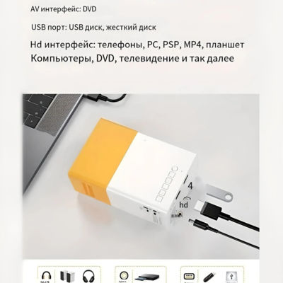 Гобо-проектор, белый