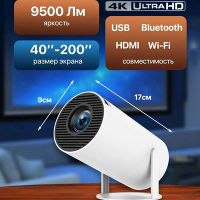 Проектор для фильмов Smart TV, ULTRA HD 4К на Android + Wi-Fi, HDMI, USB / проектор версия 2026