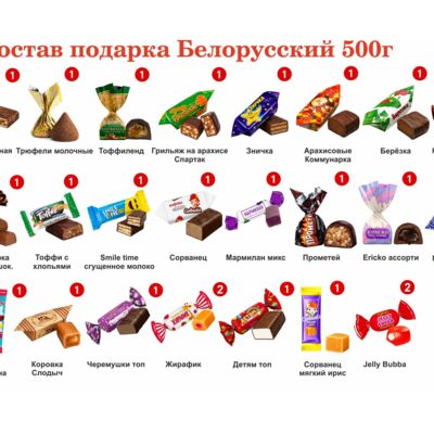 №2 МЯГКАЯ ИГРУШКА ПИОНЕР 500 грамм новогодний подарок белорусский