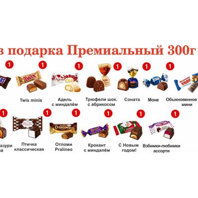 №1 Би-Ба-Бо Бабка 300 грамм новогодний подарок премиальный