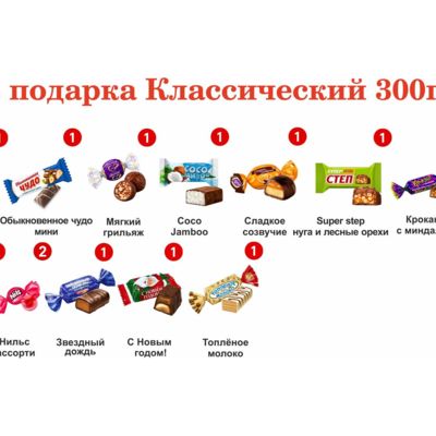 №1 Би-Ба-Бо Бабка 300 грамм новогодний подарок классический