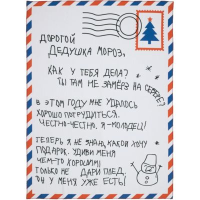 Набор «Письмо Деду Морозу», красный