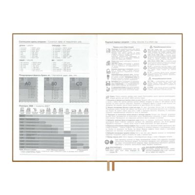 Ежедневник-органайзер Twill, недатированный, коричневый