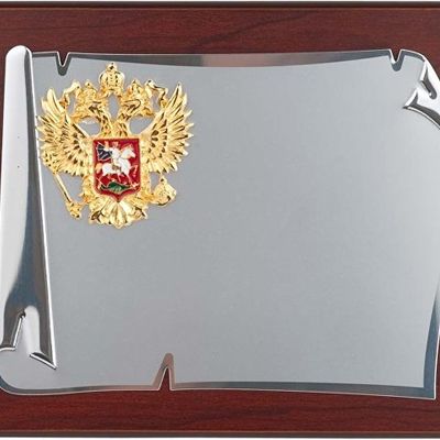 Плакетка наградная с гербом России Служу Отечеству